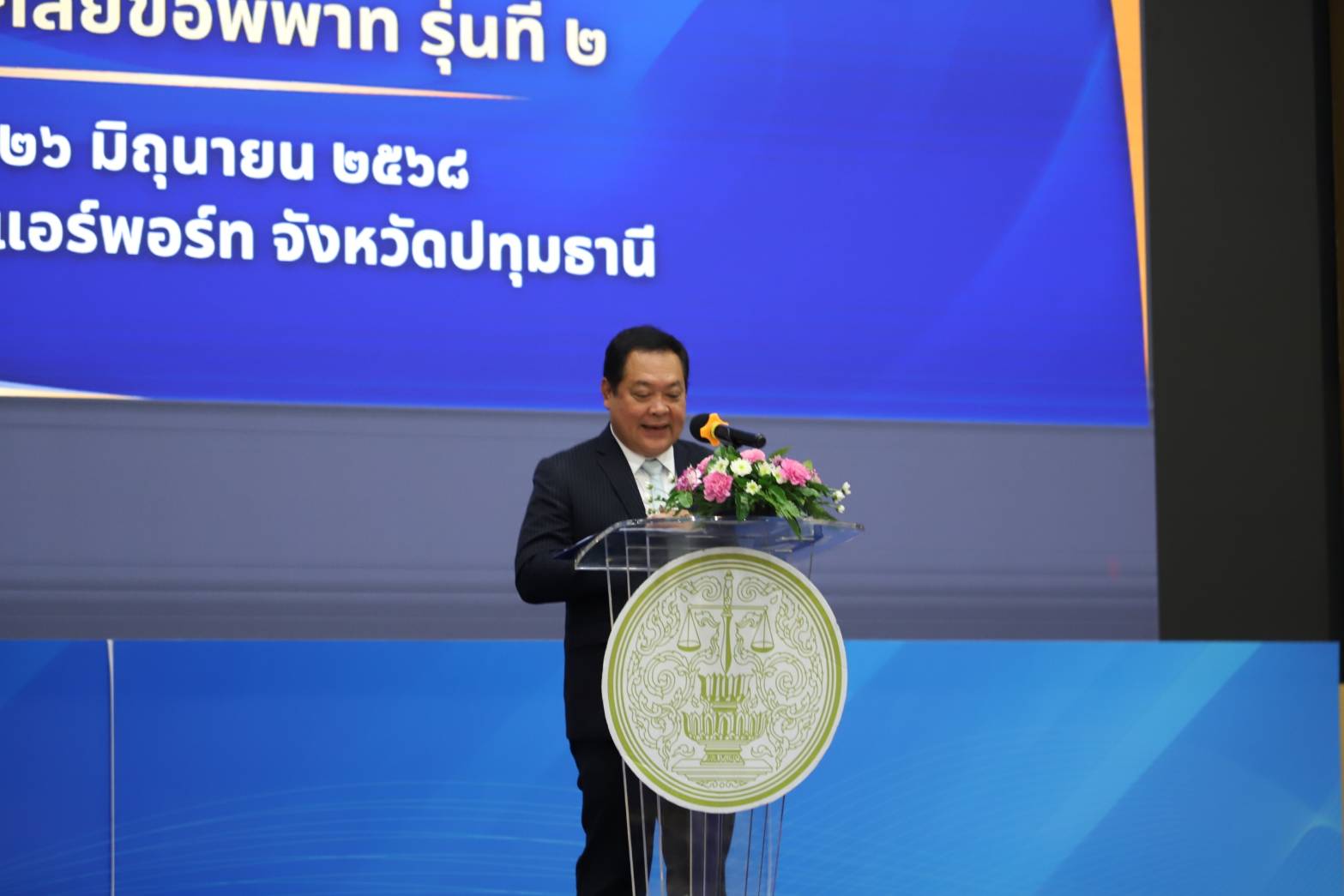﻿กรมบังคับคดี ร่วมพิธีเปิดโครงการอบรมให้ความรู้เชิงปฏิบัติการ เพื่อพัฒนาศักยภาพการดำเนินงานของศูนย์ยุติธรรมชุมชนด้านการไกล่เกลี่ยข้อพิพาท รุ่นที่ 2 